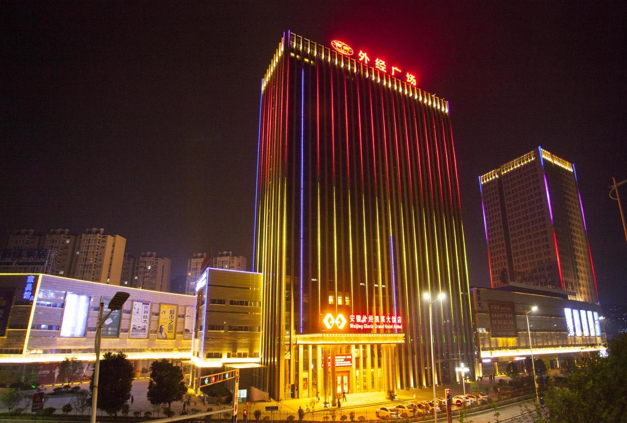 Waijing Gloria Grand Hotel Anhui Wuhu Esterno foto